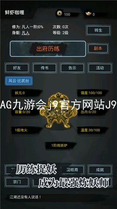 AG九游会j9官方网站J9