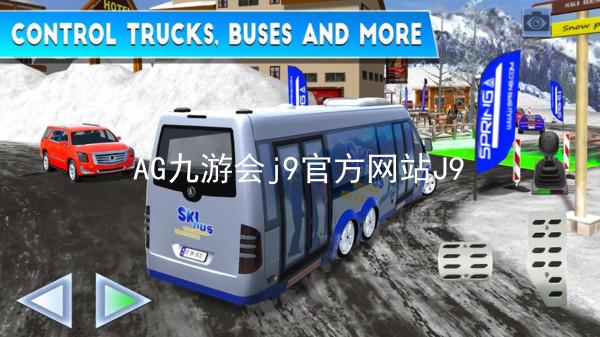 AG九游会j9官方网站J9